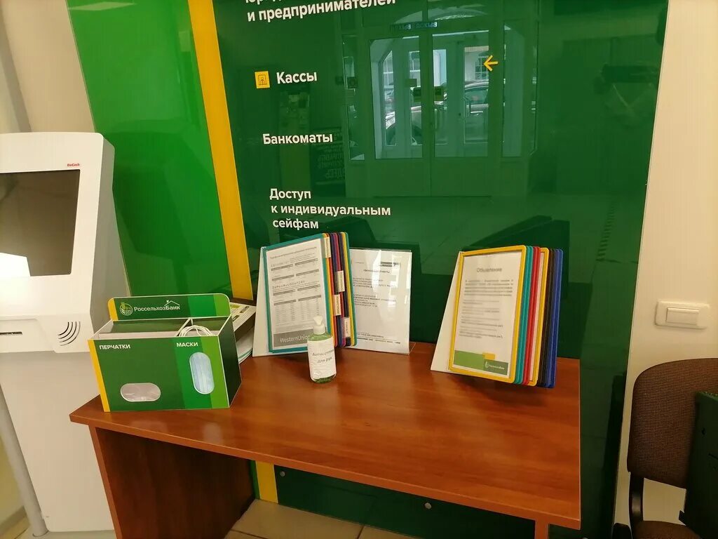 россельхозбанк отделение рыбинск. улица кирова 30 рыбинск. россельхозбанк большая тульская. работа рыбинск банк. работа рыбинск банк.