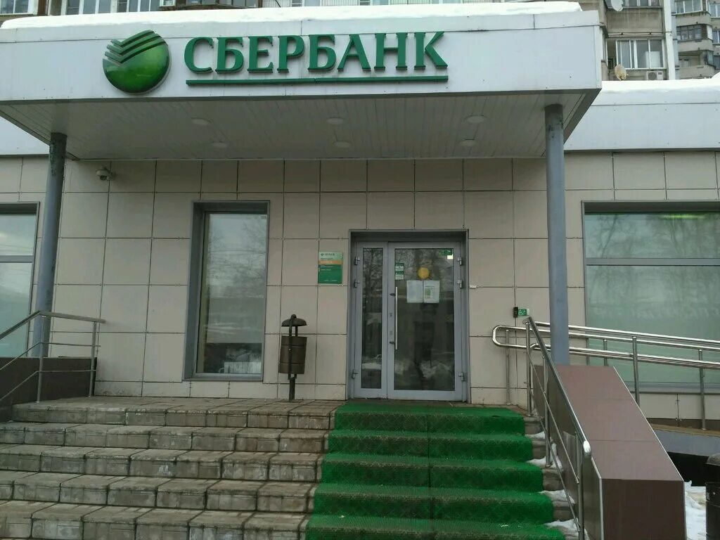 Реконструкцию сбербанк. Сбербанк. Банк Сбербанк. Сбербанк Москва. Московский банк Сбербанка.