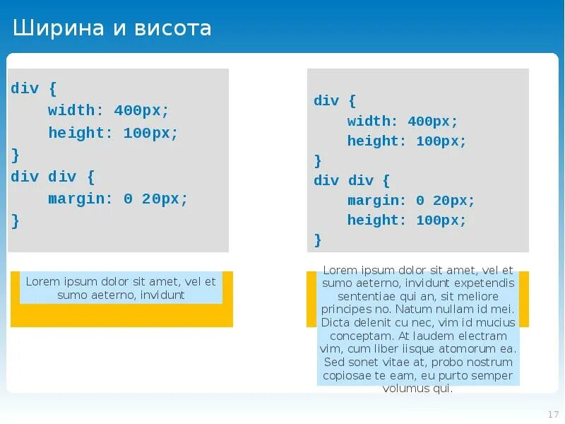 Ширина div. Height width в div. Width: 100%;. Инфа 6 задание с div.