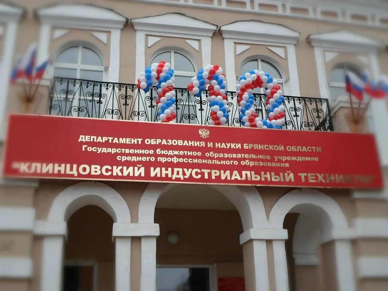 клинцы техникум. индустриальный колледж клинцы. исчезнет ли здание текстильного техникума с лица города клинцы?. клинцы брянская область текстильный техникум. женская гимназия клинцы.