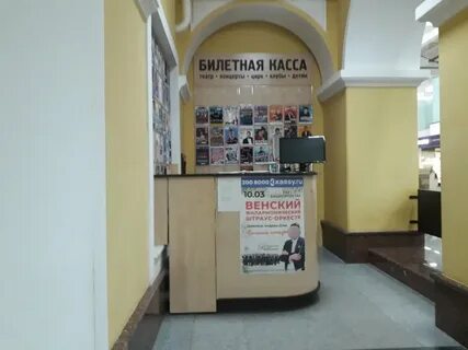 Кассы города концерт