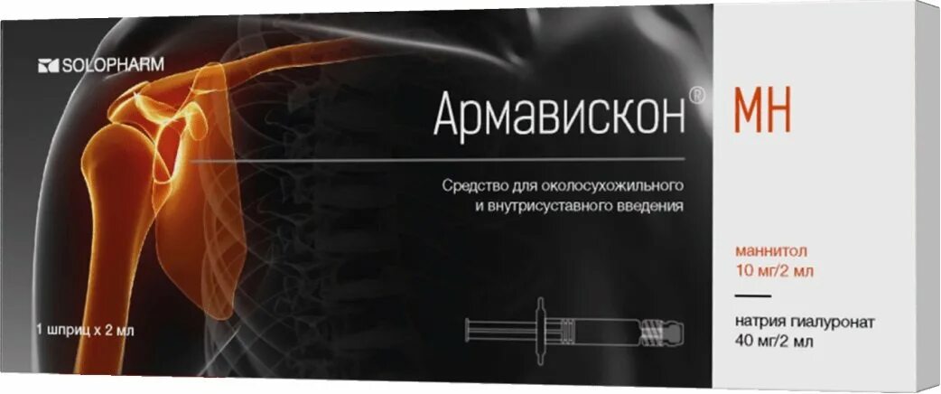 Армавискон мн 2мл. Армавискон уколы для суставов 1%. Армавискон 1 2 мл 2 шприца. Армавискон Хондро. Армавискон купить в аптеке