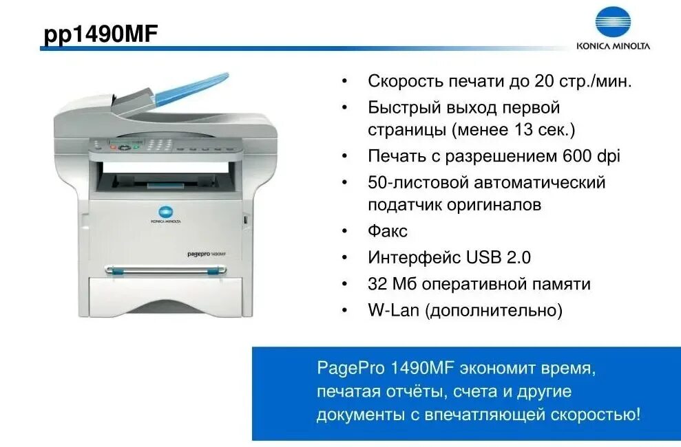 Принтер максимальное разрешение. Скорость печати принтера. Термопринтер скорость печати. Скорость печеать. Скорость печати струйного принтера и лазерного принтера.