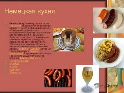Кухня немецкая проект