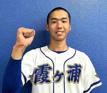 茨 城)霞 ケ 浦-木 村 優 人.憧 れ 大 谷 翔 平 ば り 逆 方 向 打 西 武-渡 辺 ＧＭ"完 璧... 