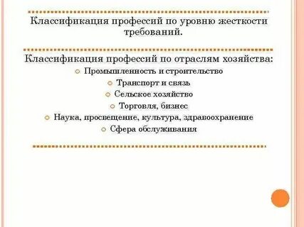 Работы в разных отраслях