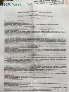 Лактобактерин как принимать взрослым