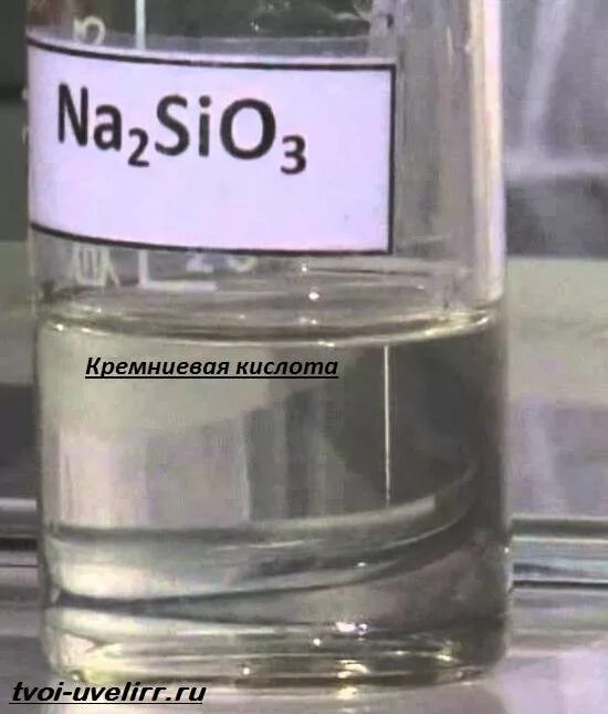 2nacl h2sio3. Кремниевая кислота. Кремниевая кислота осадок. Золь Кремниевой кислоты. Раствор Кремниевой кислоты.