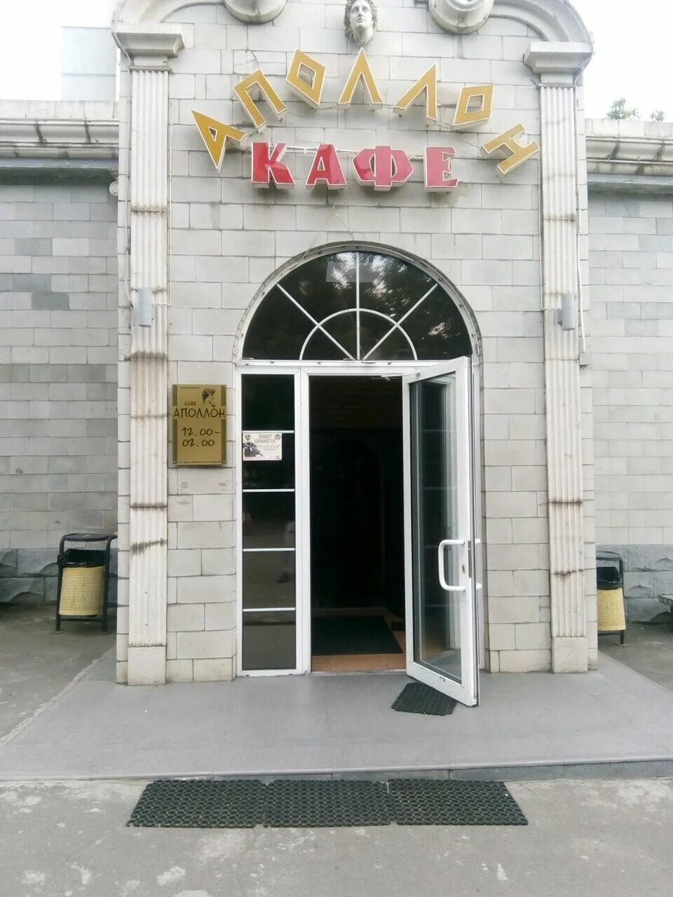 Аполлон ул чкалова 16а владивосток фото Apollon, cafe, Russia, Vladivostok, ulitsa Chkalova, 16А Yandex Maps