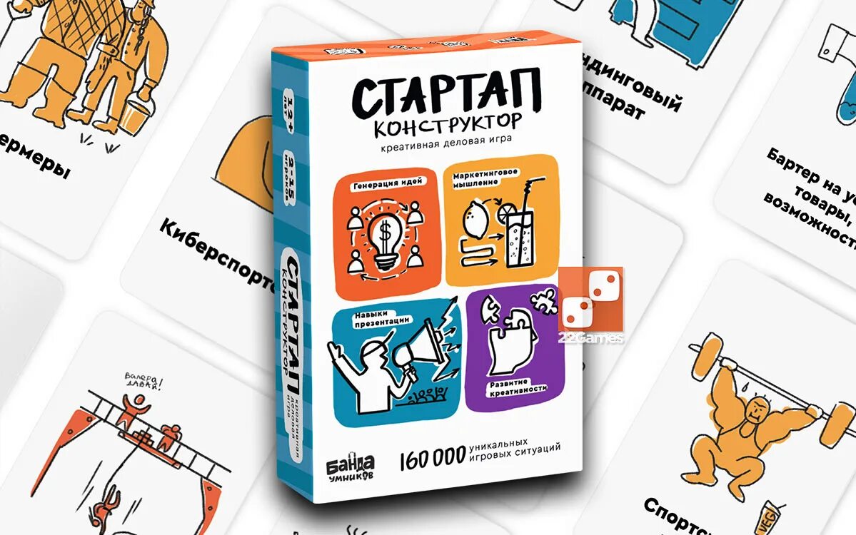 стартап конструктор банда умников. стартап конструктор игра. настольная игра стартап. стартап конструктор игра. стартап конструктор игра.