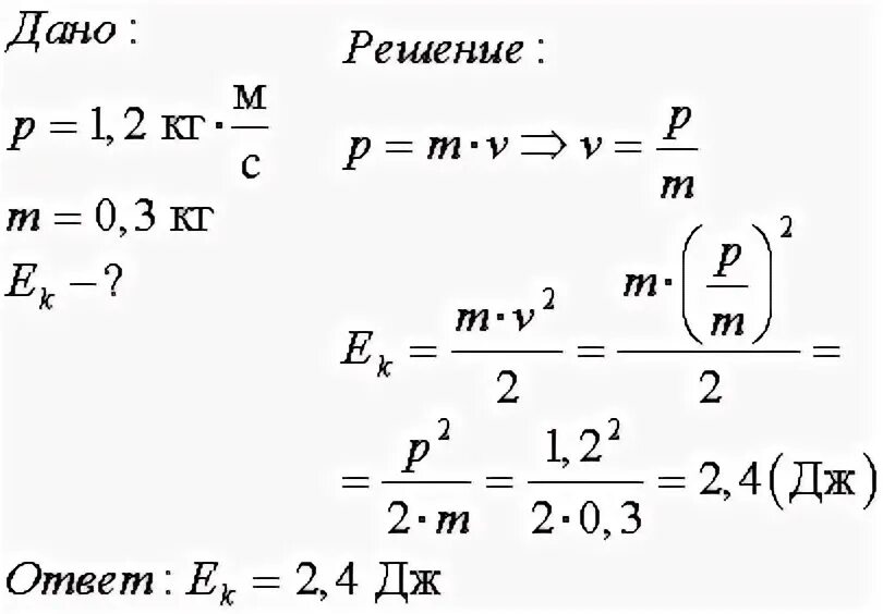 Определите какой кинетической энергией будет обладать пуля