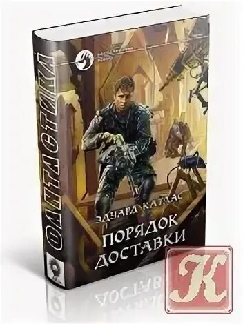 Dark one брендон сандерсон. Маркус все книги по порядку. Маркус все книги по порядку. Брендон сандерсон порядок чтения. Путь королей брендон сандерсон.