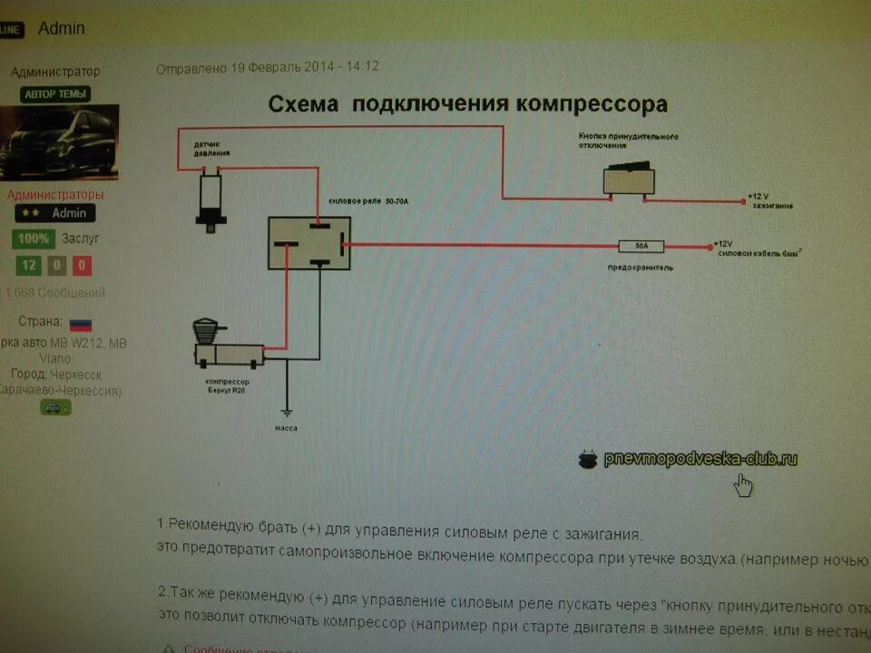 Подключение пневмо. Пневмоподвеска Приора 4х контурная. Схема подключения пневмоподвески ВАЗ 2114. Схема подключения пневмы 2х контурной. Схема подключения пневмы 4х контурной.