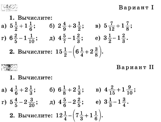 Смешанные дроби 5 класс виленкин. Сложение смешанных дробей 5 класс. Вычитание смешанных дробей примеры. Сложение и вычитание смешанных дробей примеры. Сложение дробей смешанных дробей 5 класс.