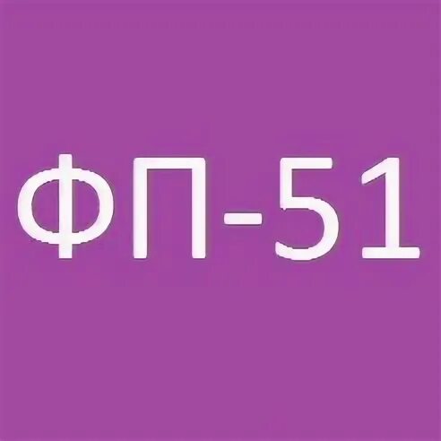 Фп языки