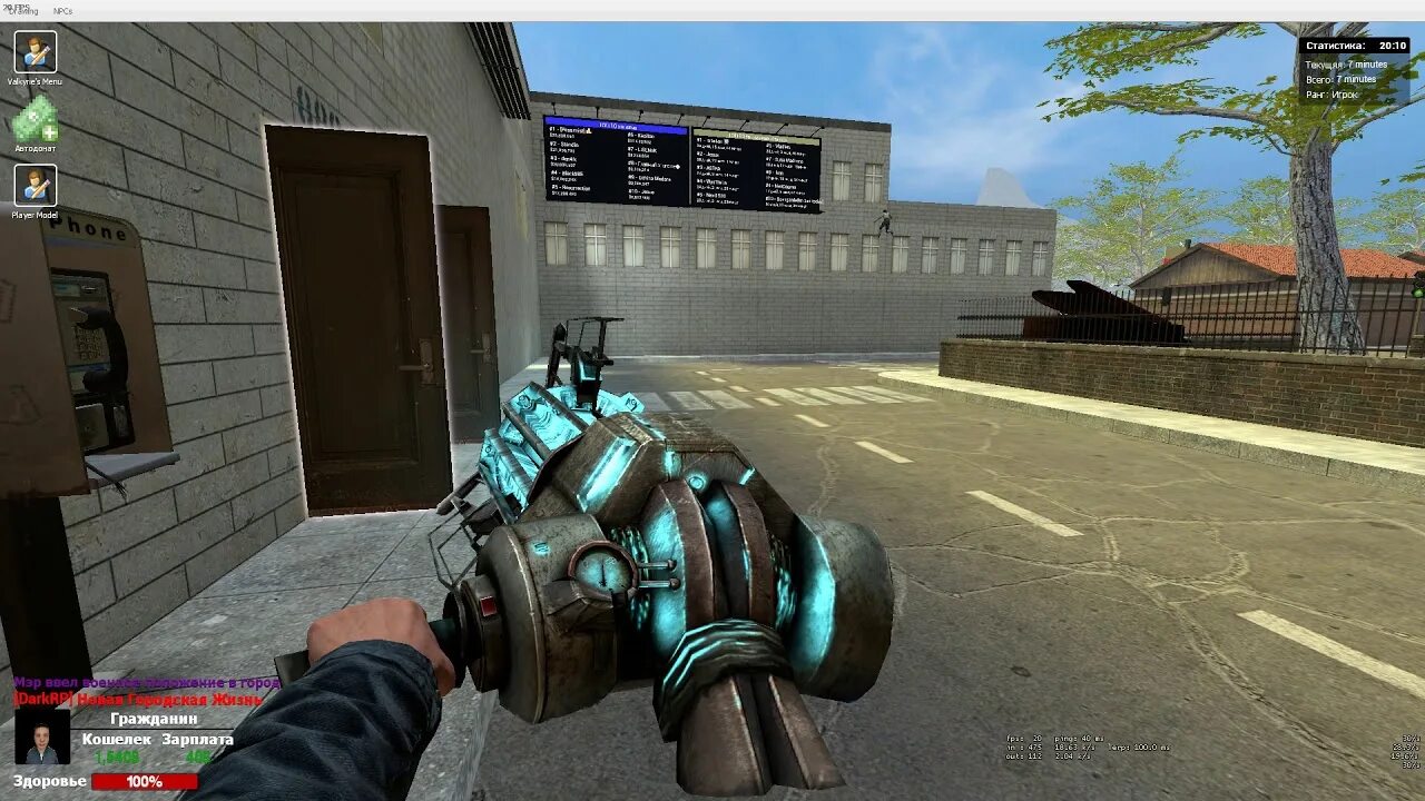 Garry s mod проверка. Контент даркрп. rocket_customf4_darkrp v1.3 gmod. проверка g mod на читы.