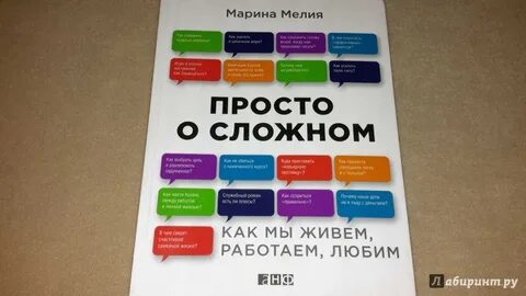 Просто о сложном отзывы