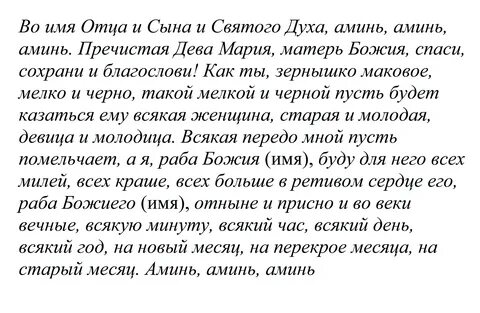 Как вернуть любимого мужчину после расставания заговор в домашних условиях ...