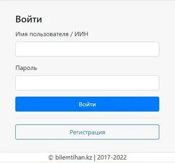Bilemtihan kz