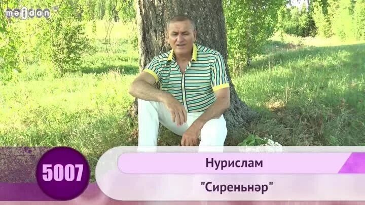 Нурислам песни. Нурислам. Нурислам Хисматуллин. Нурислам Исмагилов. Нурислам Газимов.