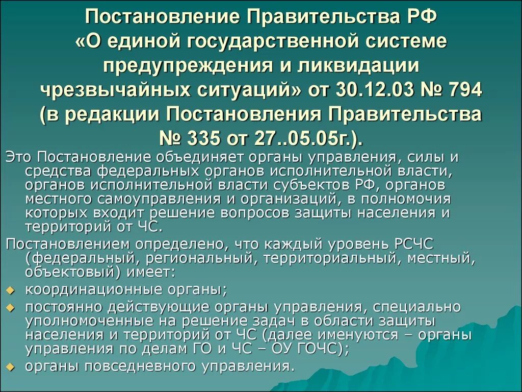 Рф от 05 05 2012