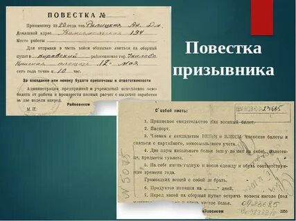 Призывники без повестки