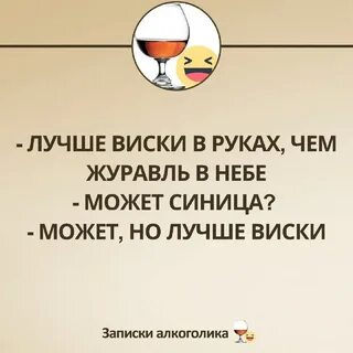 Записки алкоголика