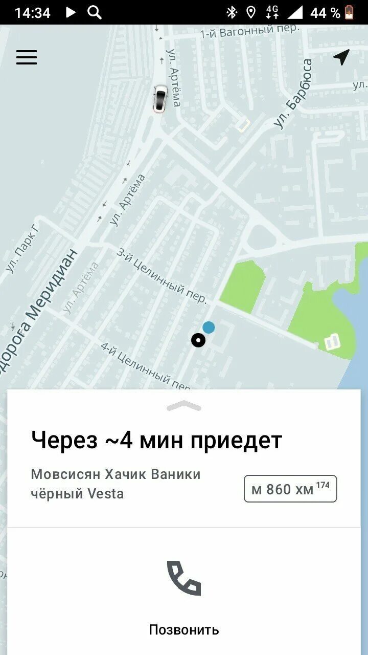 Имена водителей такси