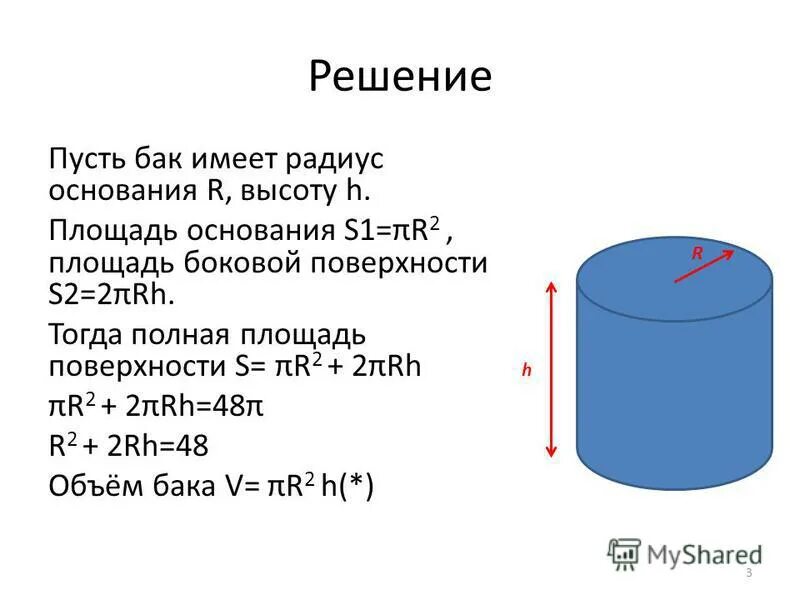 Каким свойством обладает радиус