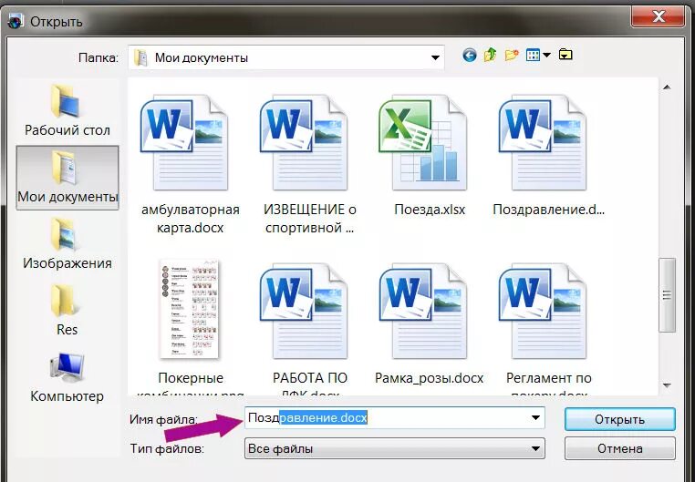 Найти открытую папку. Найти открытую папку
