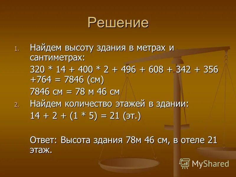перевести сантиметры в метры. 320 см сколько метров см. метры в километры. 1 метр сколько см. 320 см в метрах.