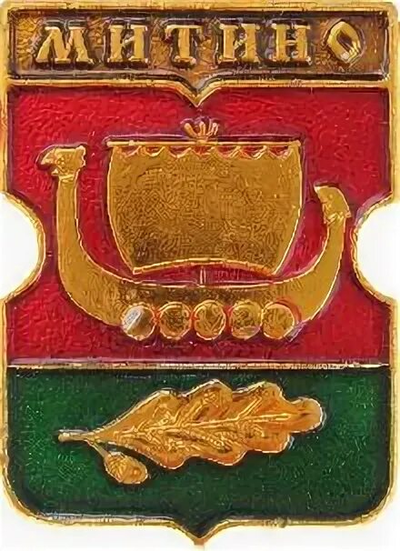 флаг митино район. герб митино. администрация района северное тушино. герб митино в картинках. герб митино москва.