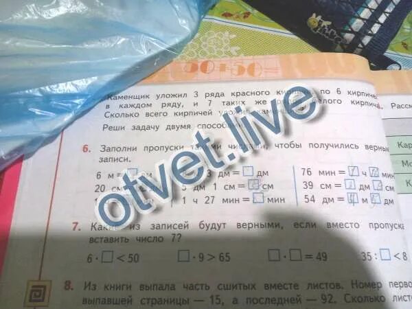 Заполни пропуски такими числами чтобы получились верные записи. Заполни пропуски чтобы записи были верными 2 класс. Заполни пропуски такими числами чтобы получились верные записи гдз 3. Заполните пропуски в записи. Спиши заполняя пропуски