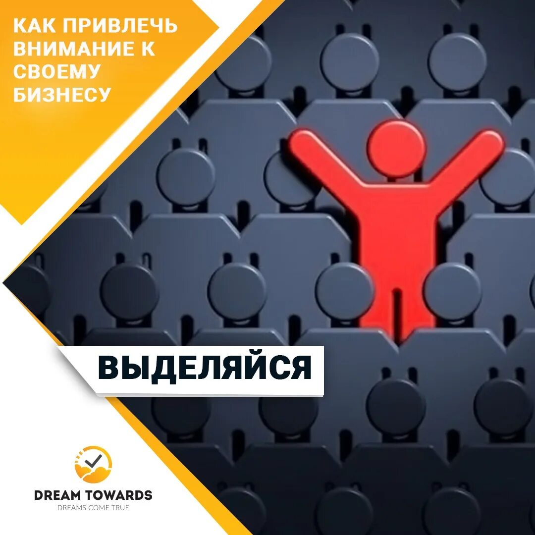 Внимание также на то есть. Изображение привлекающее внимание. Привлечение внимания клиента. Картина для привлечения внимания. Внимание для привлечения внимания.