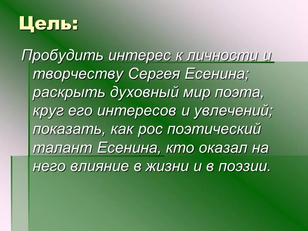 Чтение увеличивает представление. Вопросы для проектной деятельности. Проект проводники наших мыслей и чувств. Разбудит интерес к языку. Интерес для презентации.