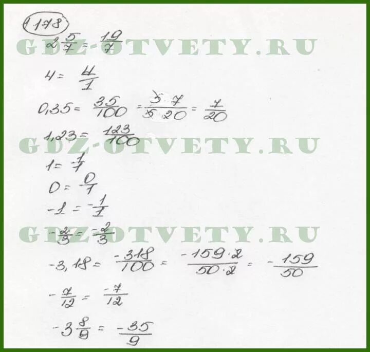 Математика номер 1178. Математика 6 класс номер 1178. Математика 6 класс Виленкин 1 часть номер 1178. Математика 6 класс Мерзляк номер 1178 решение. Математика 6 класс мерзляк номер 1178