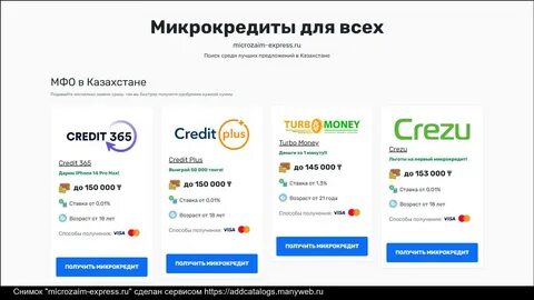 Платные кредиты