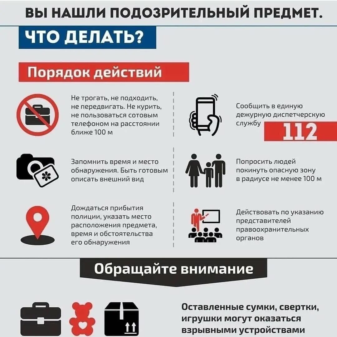 Что нужно сделать если обнаружена. Что нужно сделать если обнаружена