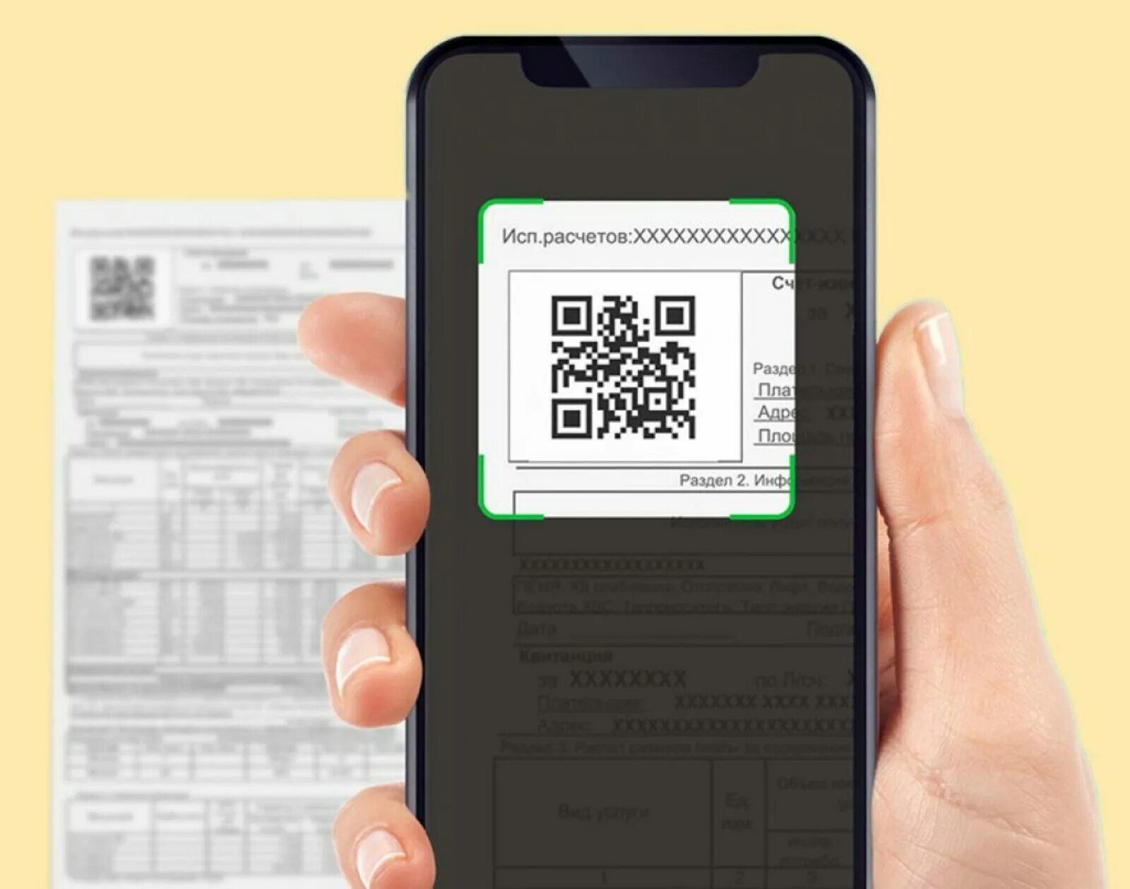 Как переводить деньги по qr коду. Оплата по QR. Платежи по QR коду. Оплата через QR код. Оплата по QR коду Сбербанк.