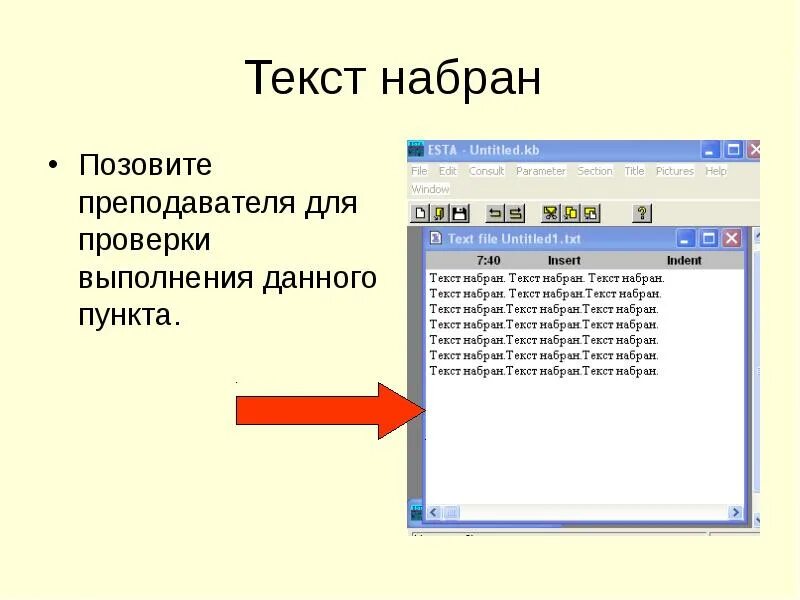 Набрать текст лист. Наберу текст. Набрать свой текст. Ели не набирается Текс.