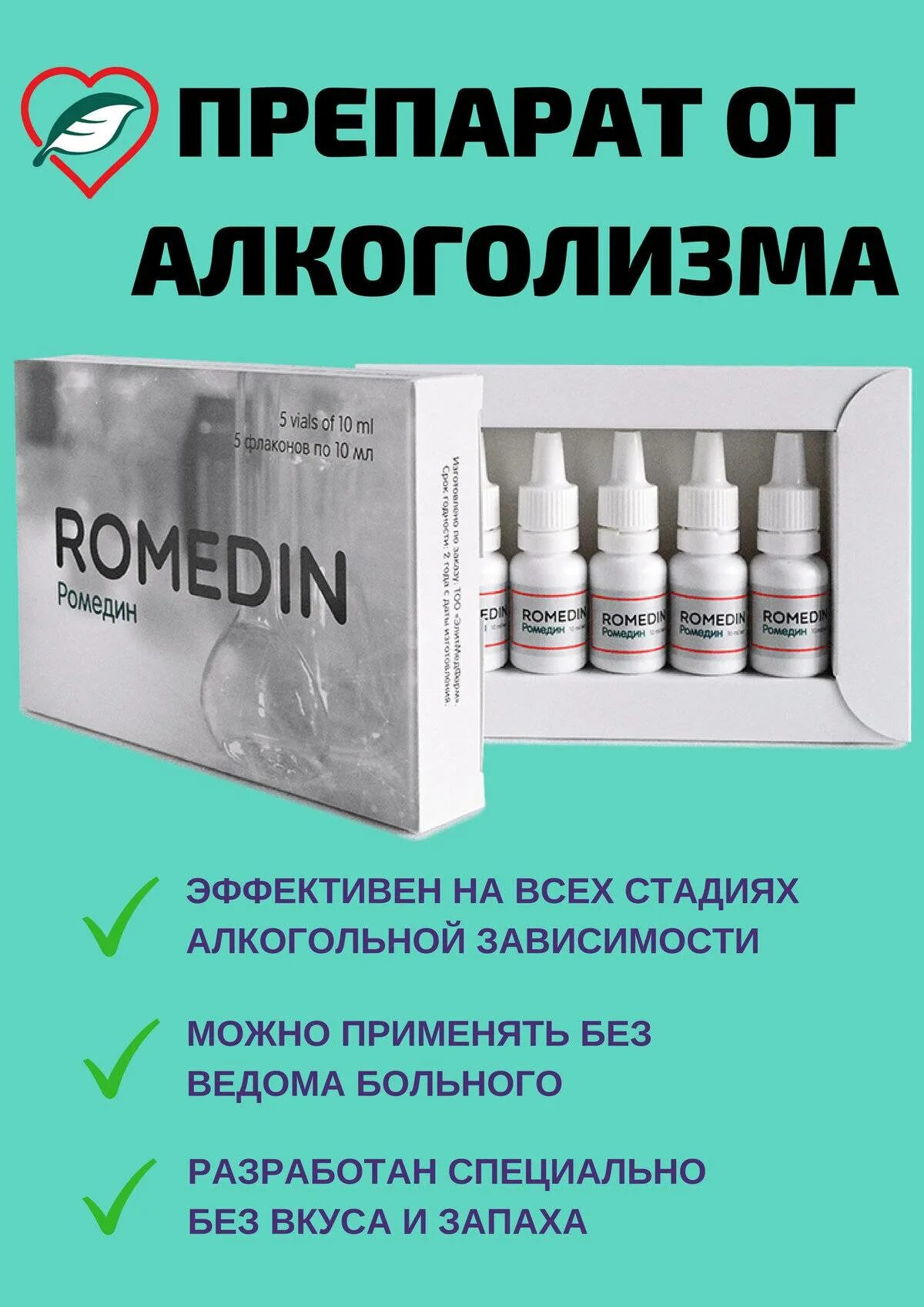 Средство которое вызывает отвращение