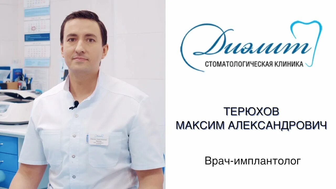 Врач стоматолог орел