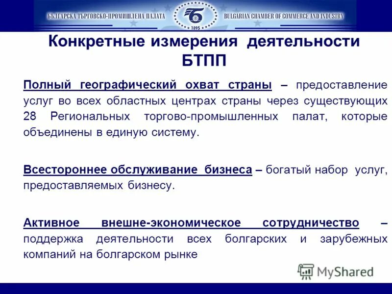 Страны предоставляющие услуги. Общественные блага виды. Источники финансирования общественных благ. Страны предоставляющие услуги. Сущность общественных благ.
