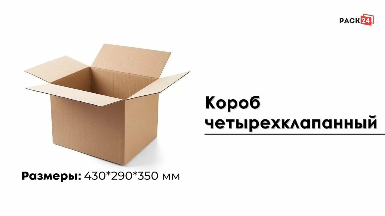 Сдэк коробка м размеры