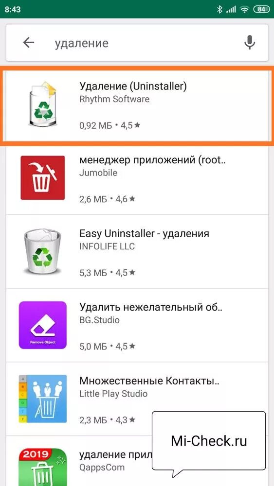 Как удалить приложения сяоми. Как удалить приложение с телефона xiaomi. удалить приложения гугл сяоми. удалить приложения miui. удалить ненужные программы редми.