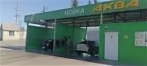 Автомойка новочеркасск. Мойка на новочеркасском. Автомойка новочеркасск. Мой сам автомойка самообслуживания. Автомойка новочеркасск.