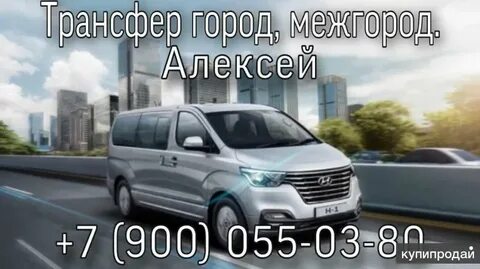 Трансфер в аэропорт новосибирск