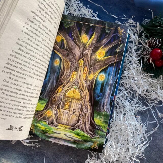 По тропам волшебных лесов книга. По тропам волшебных лесов книга