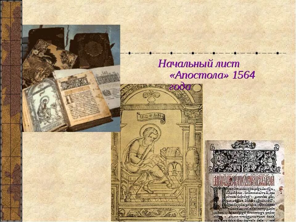 История создания книги. История создания книги. История книги для детей. История книги. История появления книги.