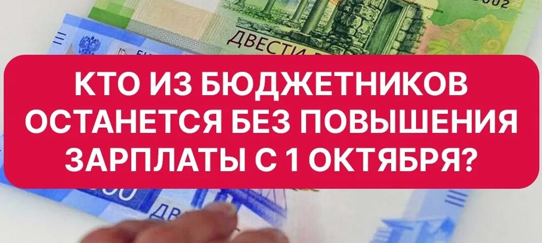 Повысили ли зарплату бюджетникам 2024. Азаров Самара о повышении зарплаты бюджетникам с 1 октября 2022.